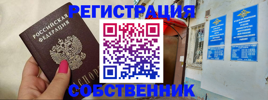 регистрация для школы в Ишиме