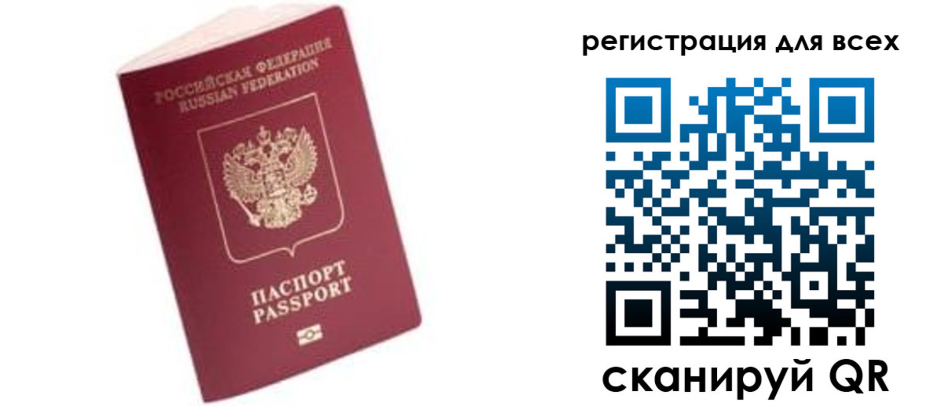 где прописаться в Ишиме