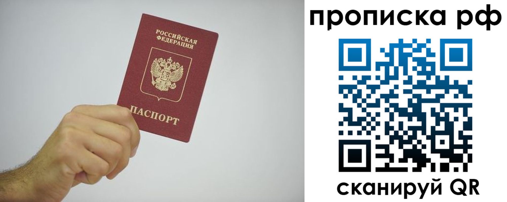 прописка в квартире в Ишиме