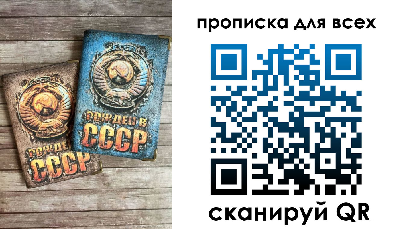прописка от собственника в Ишиме