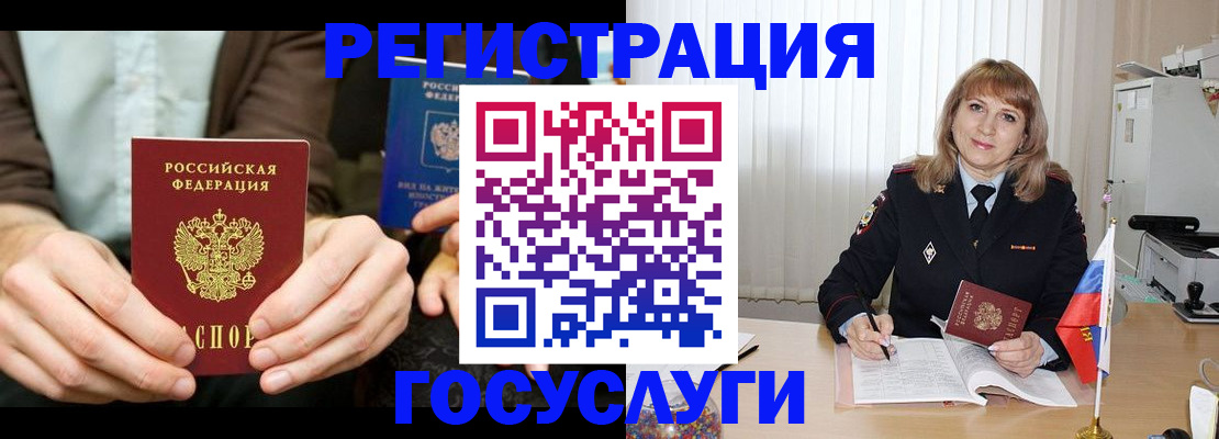 купить прописку в Ишиме