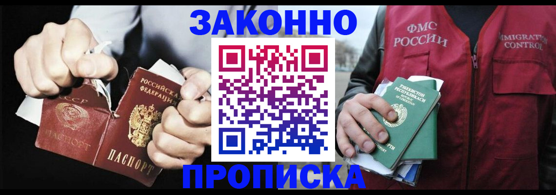 временная регистрация гарантия в Ишиме