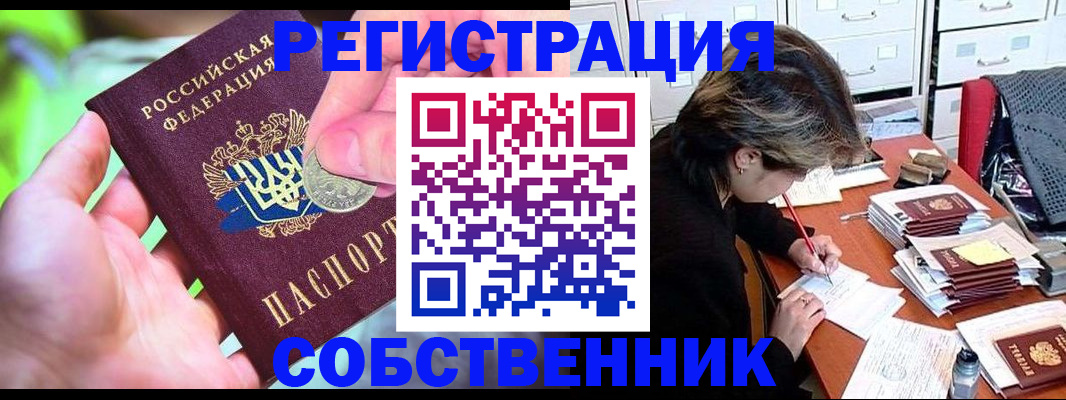 прописка для кредита в Ишиме
