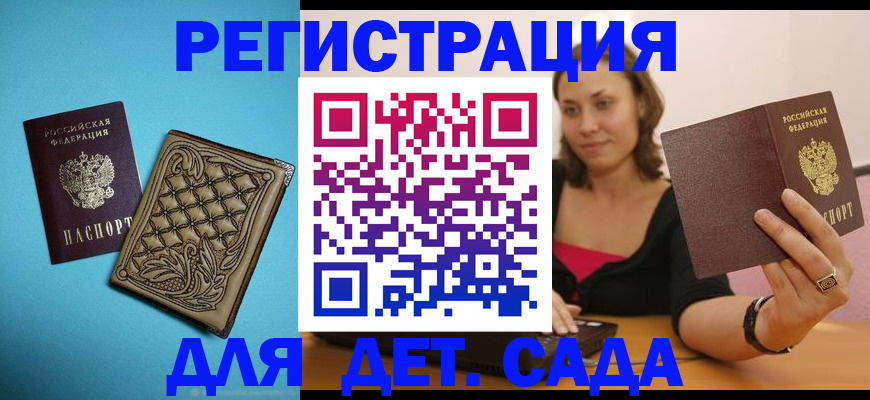 прописка поиск в Ишиме