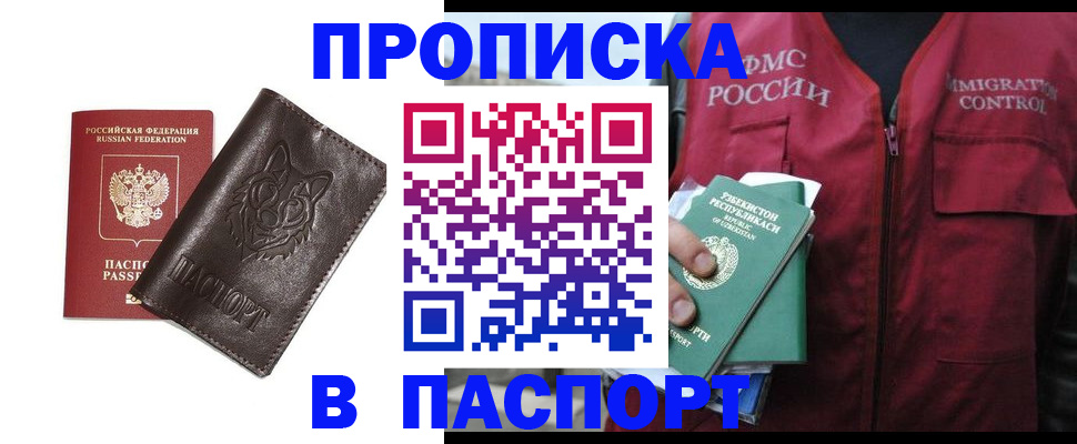 найти адрес прописки в Ишиме