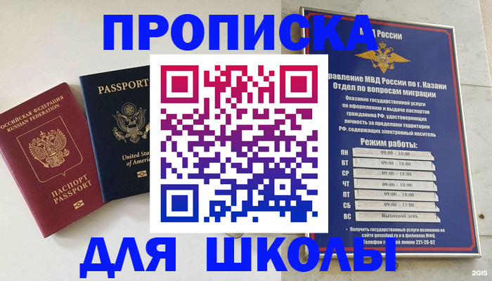 временная регистрация для всех в Ишиме